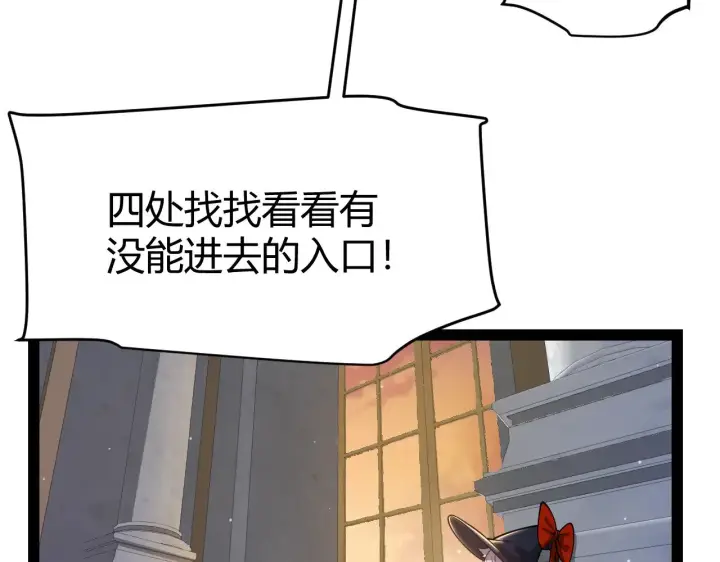 漫画《我来自游戏》第313话 危机！第157张图