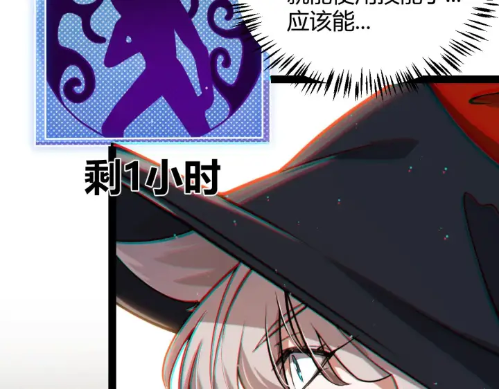 漫画《我来自游戏》第313话 危机！第159张图