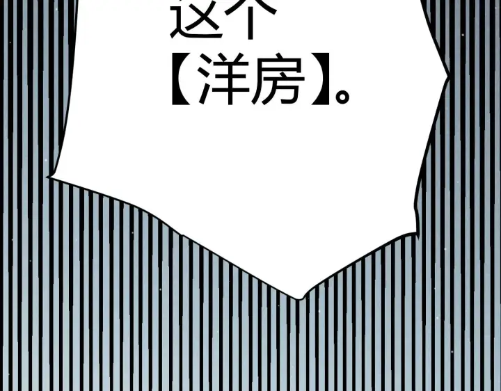 漫画《我来自游戏》第313话 危机！第16张图