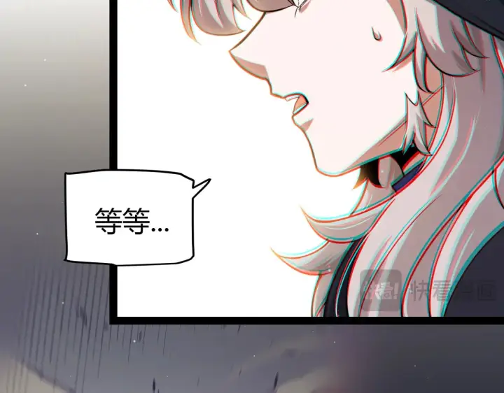 漫画《我来自游戏》第313话 危机！第160张图