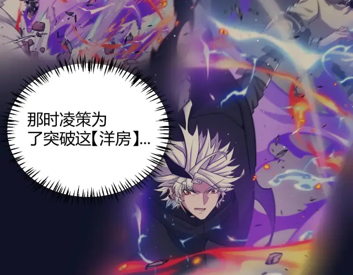 漫画《我来自游戏》第313话 危机！第162张图