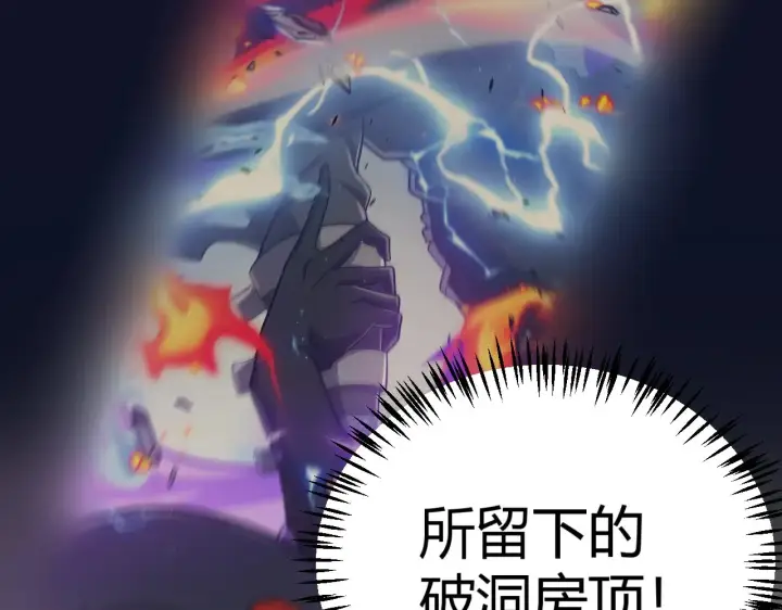 漫画《我来自游戏》第313话 危机！第163张图