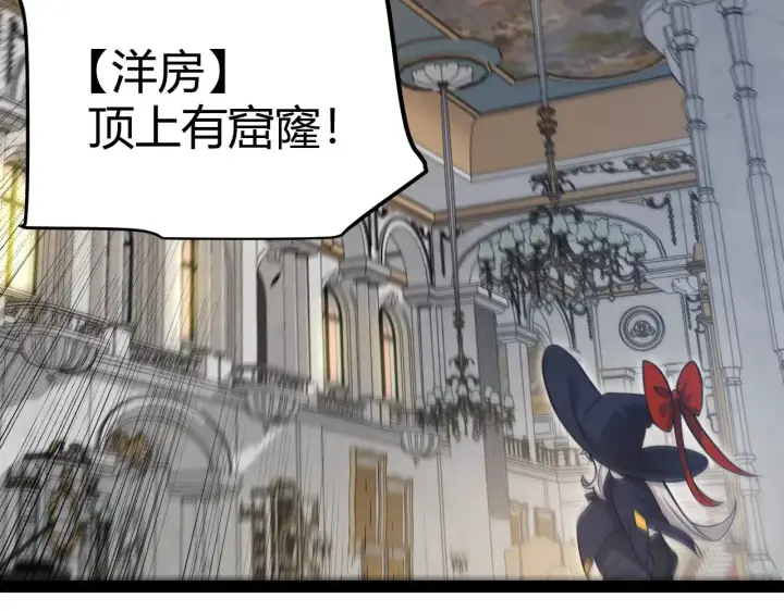 漫画《我来自游戏》第313话 危机！第165张图
