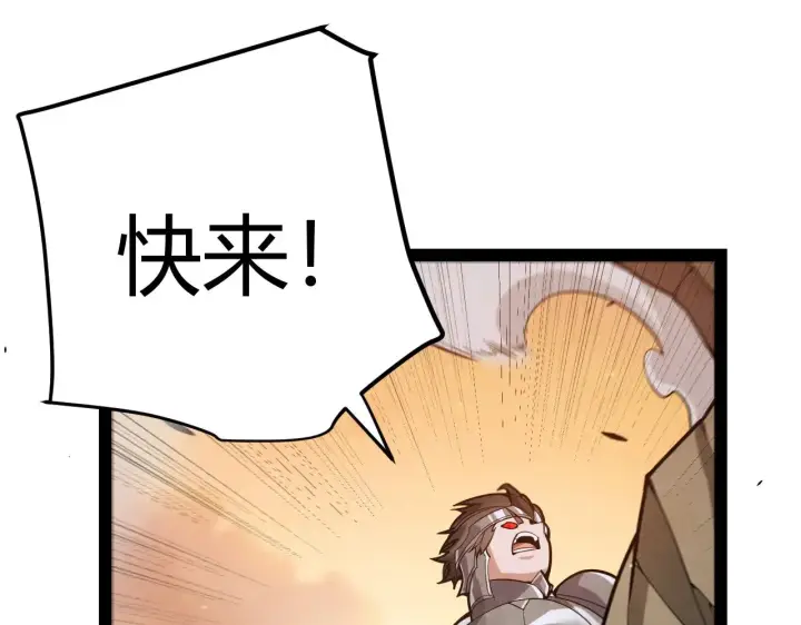漫画《我来自游戏》第313话 危机！第167张图