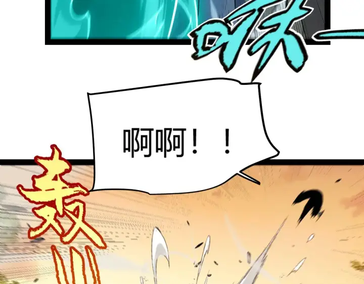 漫画《我来自游戏》第313话 危机！第169张图