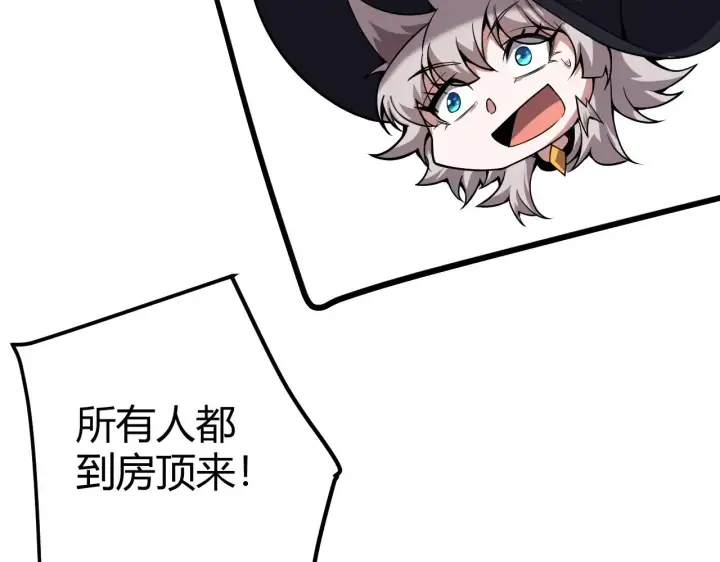 漫画《我来自游戏》第313话 危机！第175张图