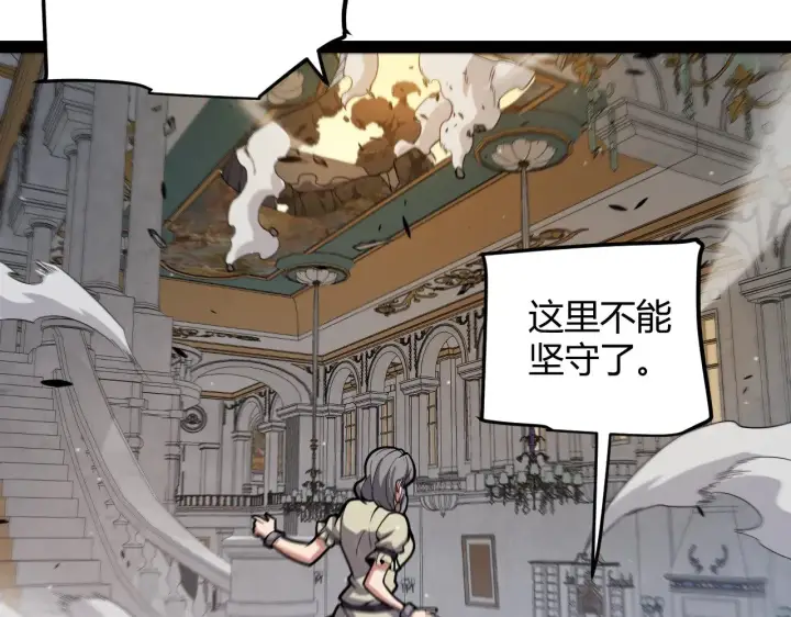 漫画《我来自游戏》第313话 危机！第176张图