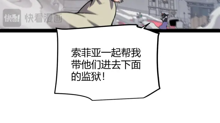 漫画《我来自游戏》第313话 危机！第177张图