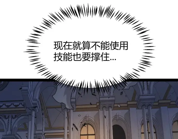漫画《我来自游戏》第313话 危机！第178张图