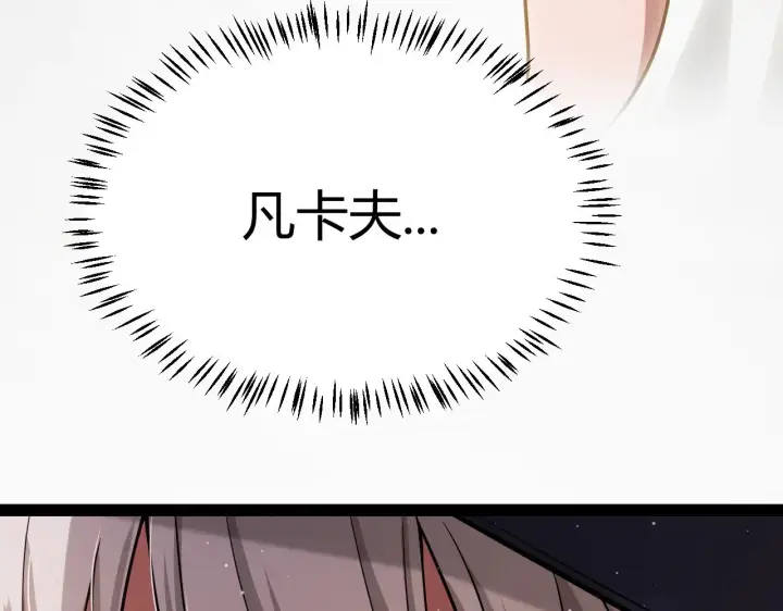 漫画《我来自游戏》第313话 危机！第183张图