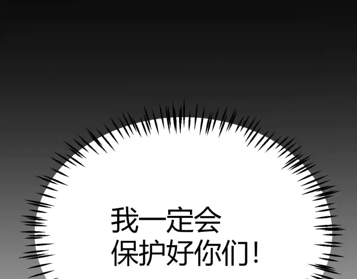 漫画《我来自游戏》第313话 危机！第185张图