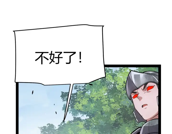 漫画《我来自游戏》第313话 危机！第22张图