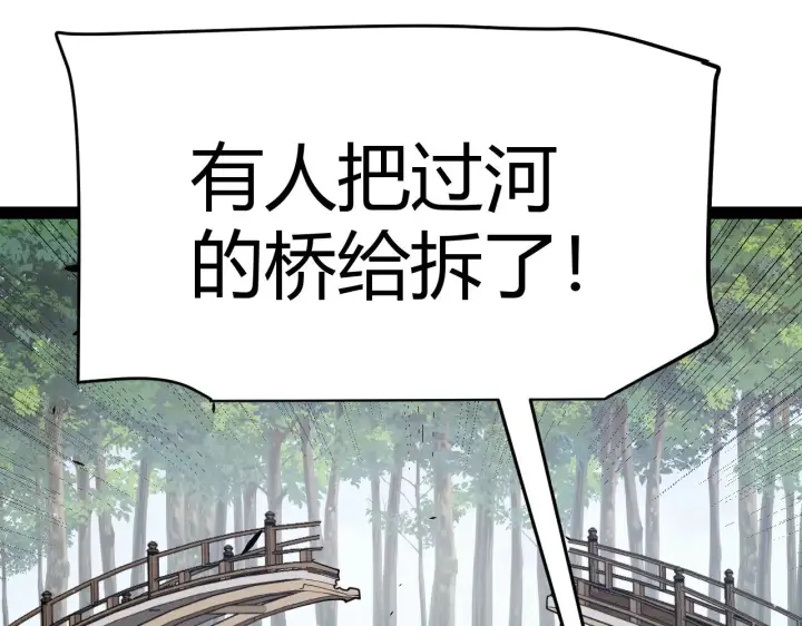 漫画《我来自游戏》第313话 危机！第24张图