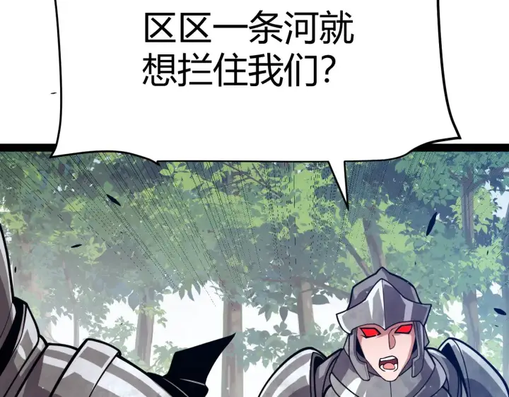 漫画《我来自游戏》第313话 危机！第30张图