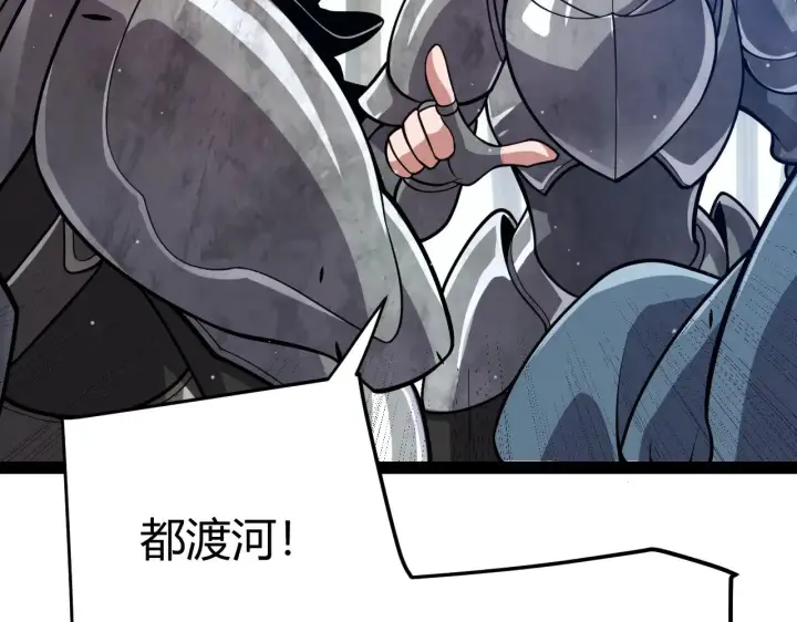 漫画《我来自游戏》第313话 危机！第31张图