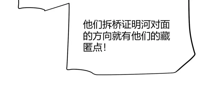 漫画《我来自游戏》第313话 危机！第32张图