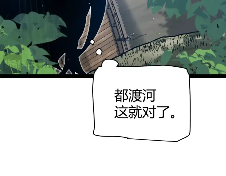 漫画《我来自游戏》第313话 危机！第35张图