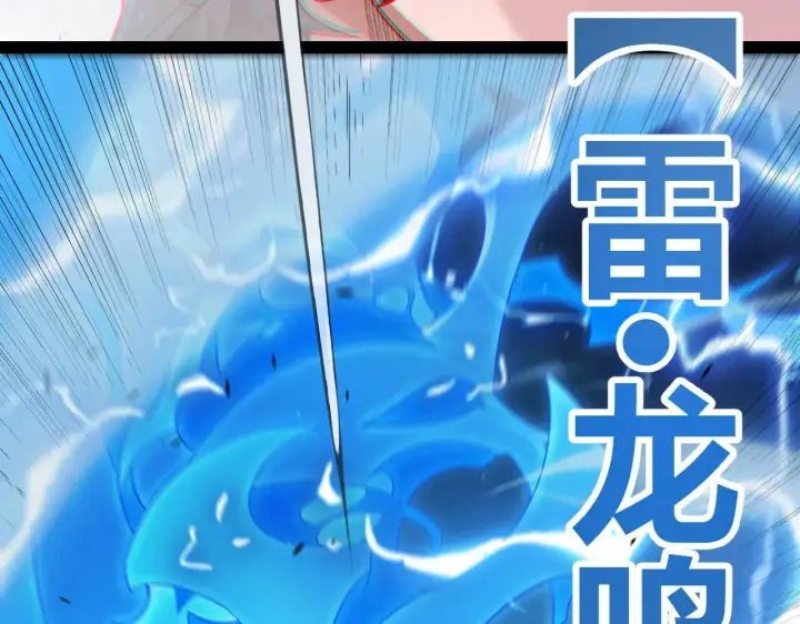 漫画《我来自游戏》第313话 危机！第40张图
