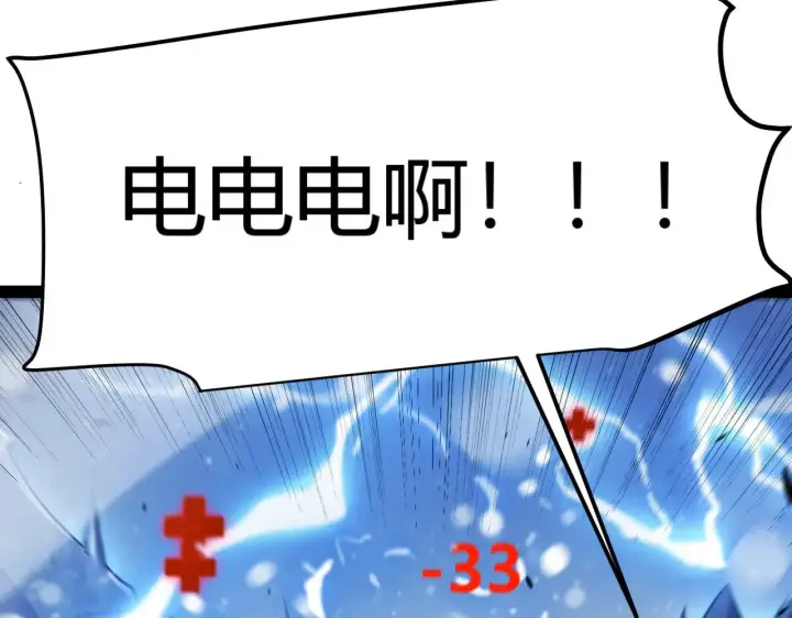 漫画《我来自游戏》第313话 危机！第46张图
