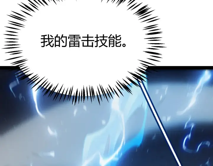 漫画《我来自游戏》第313话 危机！第49张图