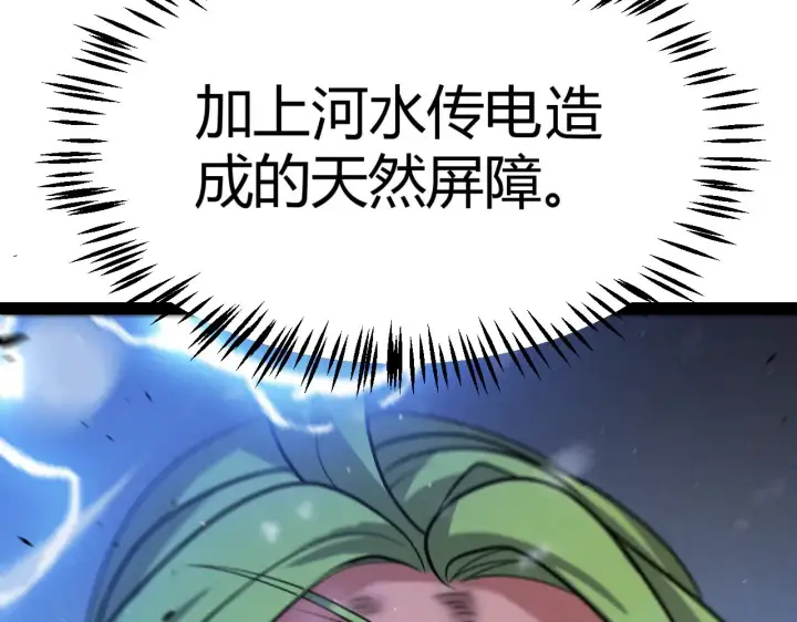 漫画《我来自游戏》第313话 危机！第53张图