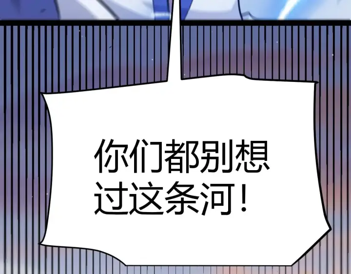 漫画《我来自游戏》第313话 危机！第55张图