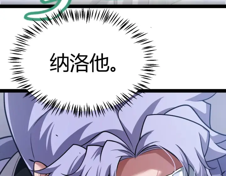 漫画《我来自游戏》第313话 危机！第61张图