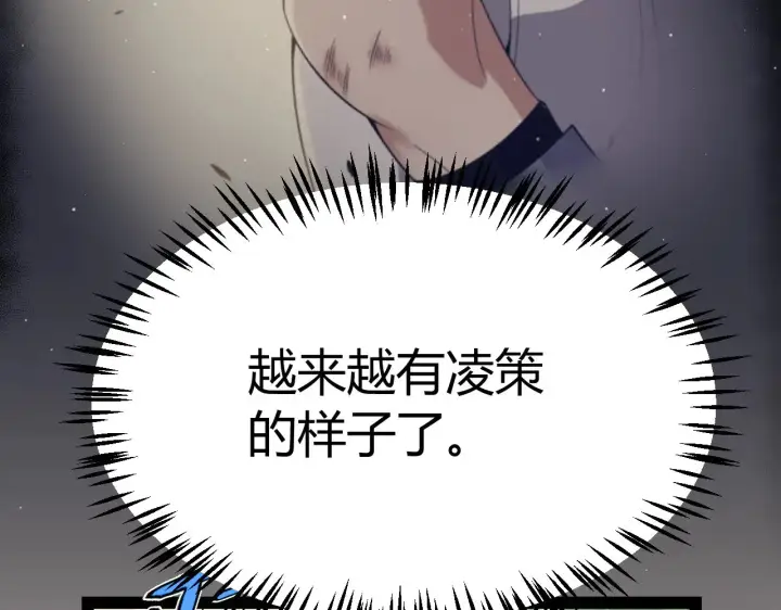 漫画《我来自游戏》第313话 危机！第65张图