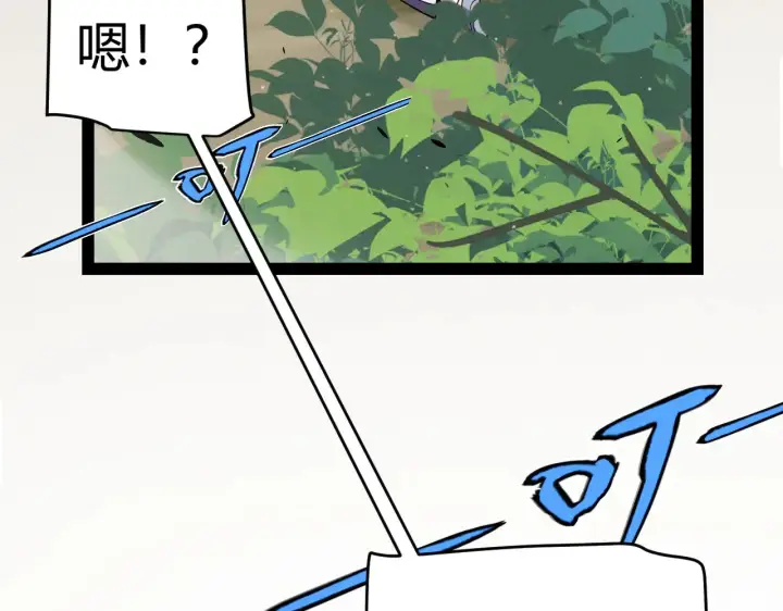 漫画《我来自游戏》第313话 危机！第67张图