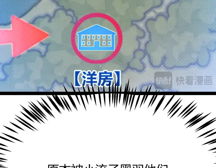 漫画《我来自游戏》第313话 危机！第69张图