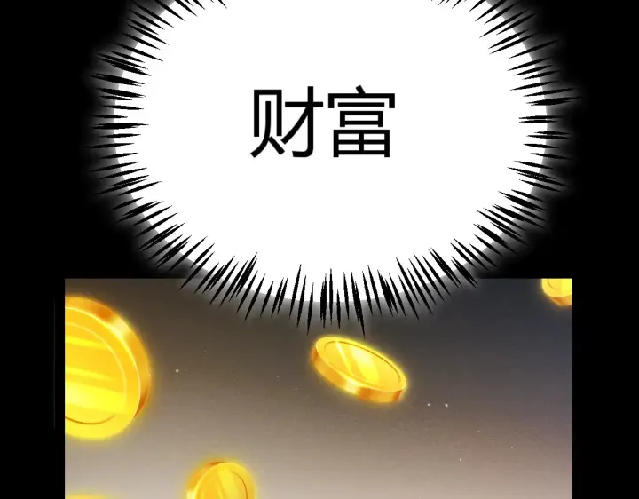 漫画《我来自游戏》第313话 危机！第86张图