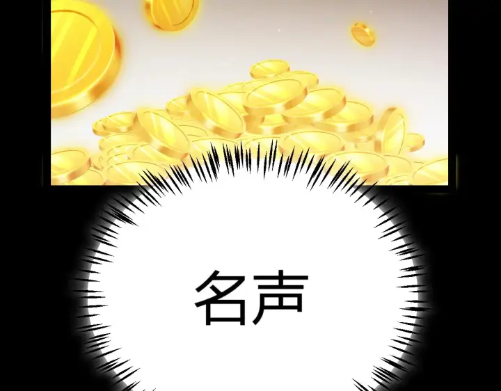 漫画《我来自游戏》第313话 危机！第87张图