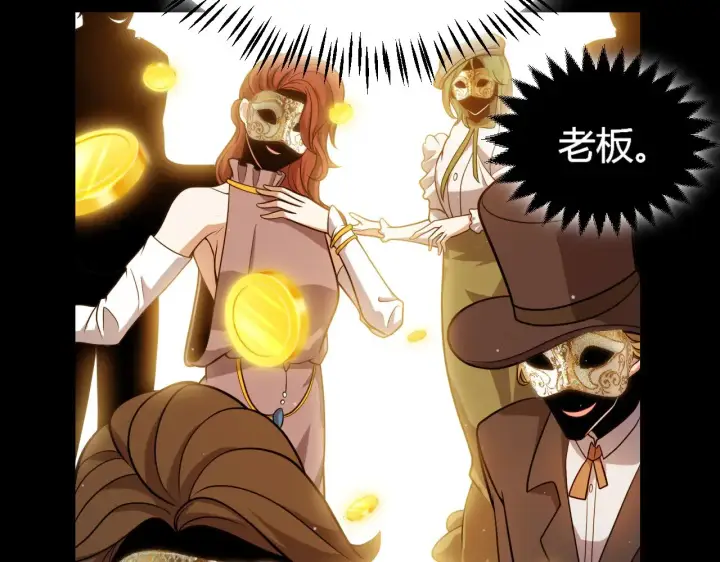 漫画《我来自游戏》第313话 危机！第88张图