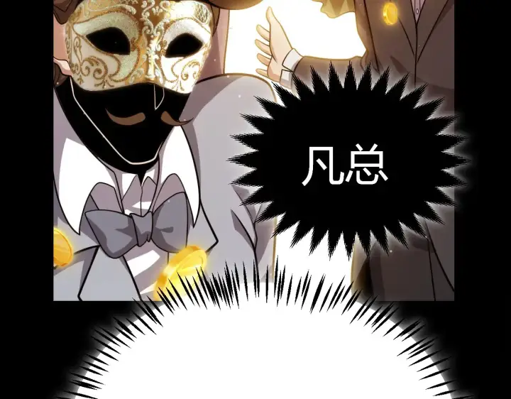 漫画《我来自游戏》第313话 危机！第89张图