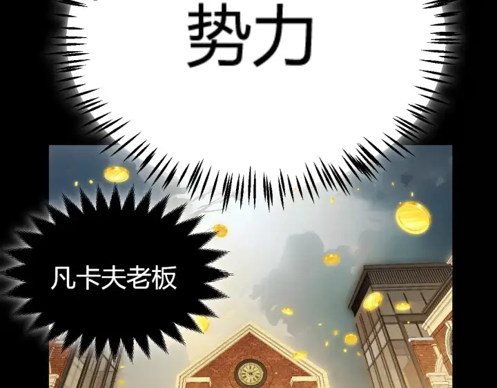 漫画《我来自游戏》第313话 危机！第90张图