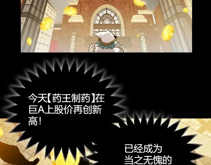 漫画《我来自游戏》第313话 危机！第91张图
