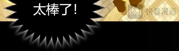 漫画《我来自游戏》第313话 危机！第93张图