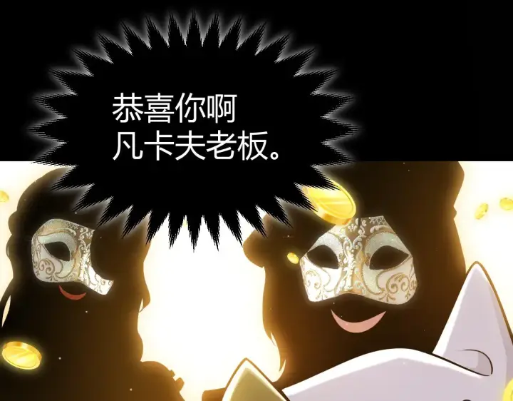 漫画《我来自游戏》第313话 危机！第94张图