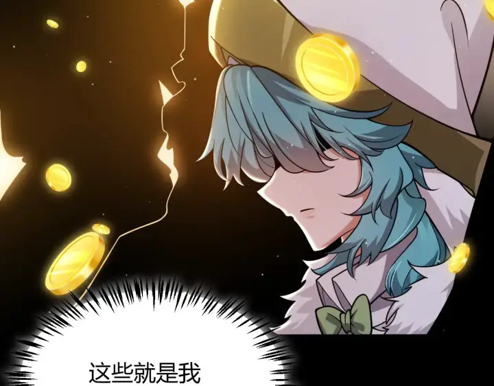 漫画《我来自游戏》第313话 危机！第95张图
