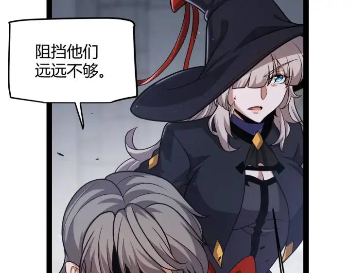 漫画《我来自游戏》第314话 再唤佣兵！ 第100张图