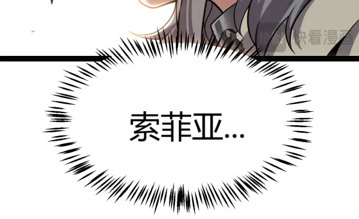 漫画《我来自游戏》第314话 再唤佣兵！ 第105张图