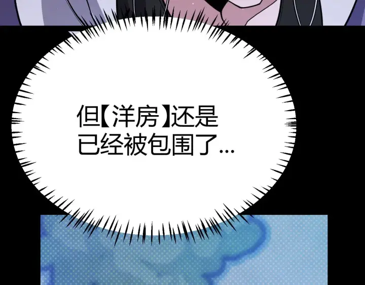 漫画《我来自游戏》第314话 再唤佣兵！ 第12张图
