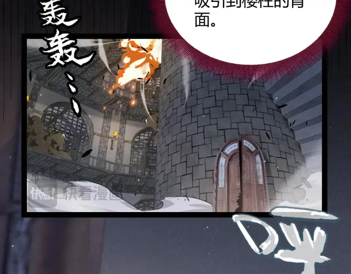 漫画《我来自游戏》第314话 再唤佣兵！ 第123张图