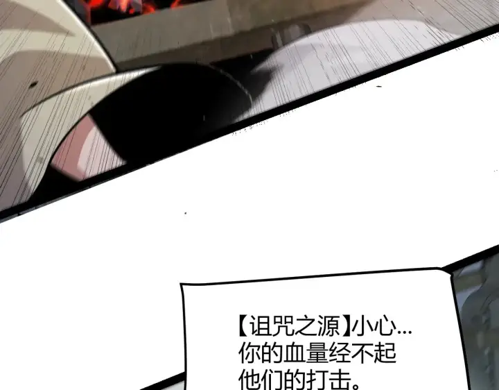 漫画《我来自游戏》第314话 再唤佣兵！ 第137张图
