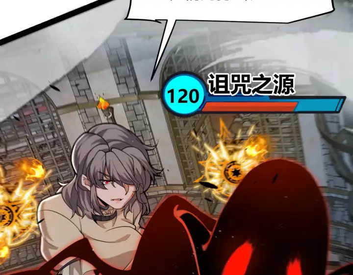 漫画《我来自游戏》第314话 再唤佣兵！ 第138张图