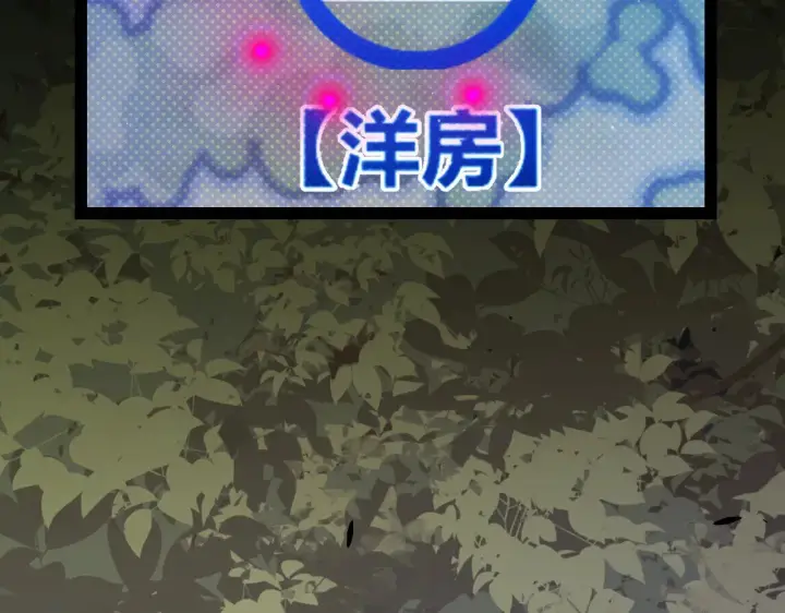 漫画《我来自游戏》第314话 再唤佣兵！ 第14张图