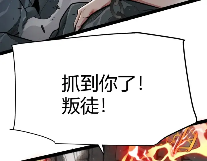 漫画《我来自游戏》第314话 再唤佣兵！ 第147张图