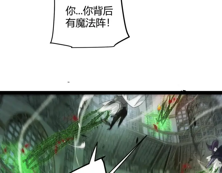 漫画《我来自游戏》第314话 再唤佣兵！ 第155张图