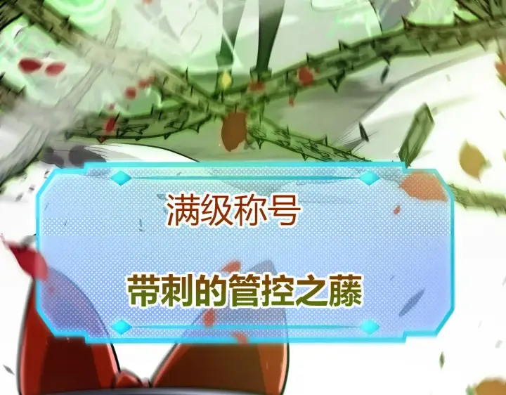 漫画《我来自游戏》第314话 再唤佣兵！ 第158张图