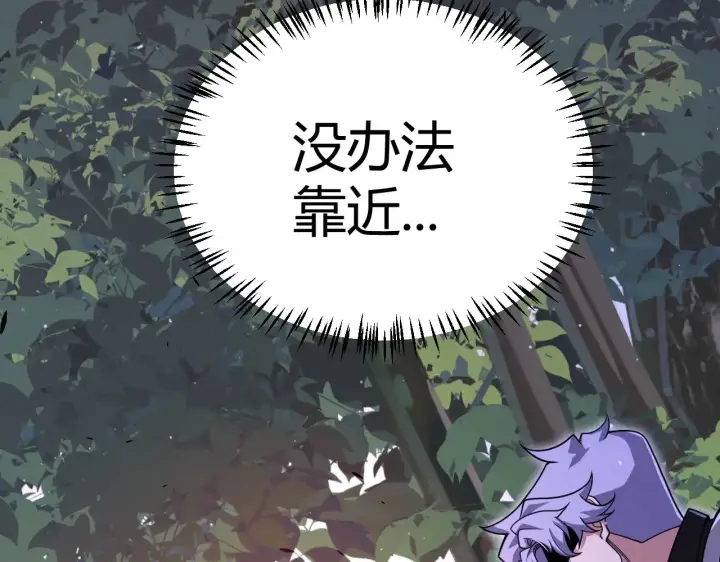 漫画《我来自游戏》第314话 再唤佣兵！ 第16张图